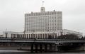 Правительство утвердило Стратегию социально-экономического развития Дальневосточного федерального округа до 2030 года