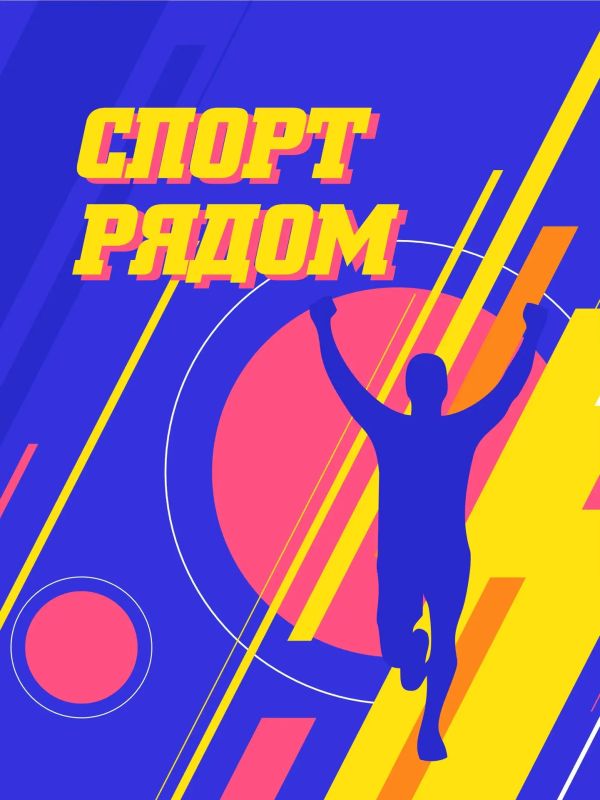 Где заняться спортом в Хабаровске?