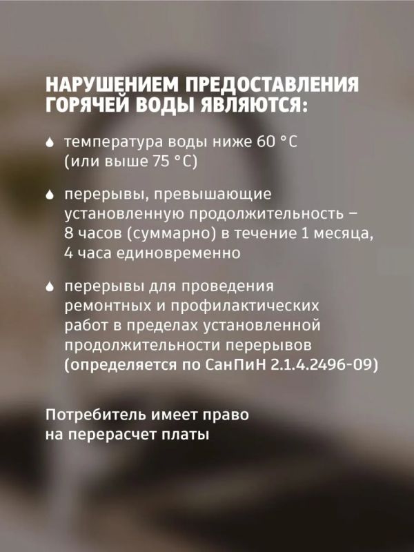 Холодная вода из крана с горячей? Разбираемся, как вернуть свои деньги Холодная вода из крана с горячей? Разбираемся, как вернуть свои деньги