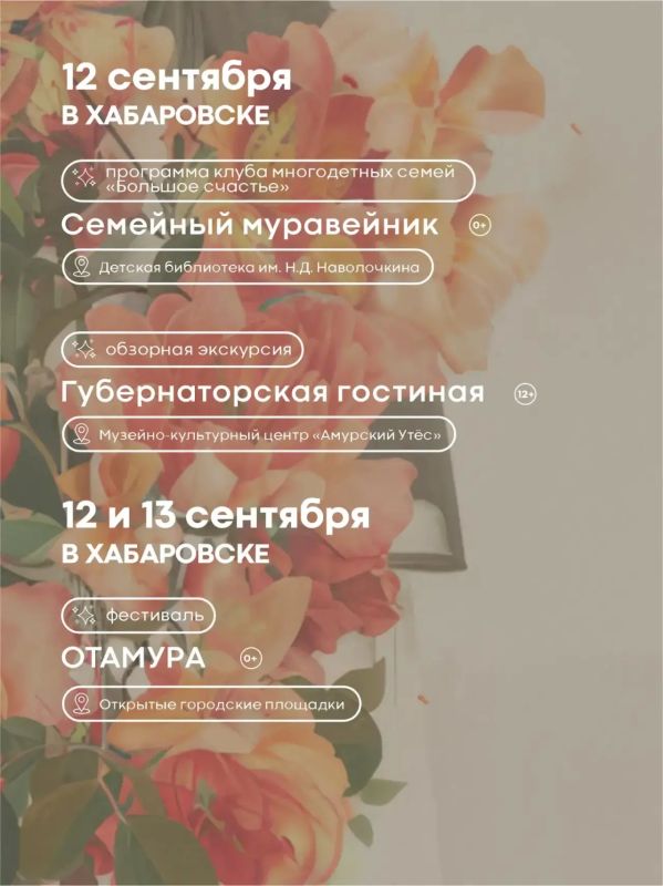 Середина сентября – время для культуры Середина сентября – время для культуры