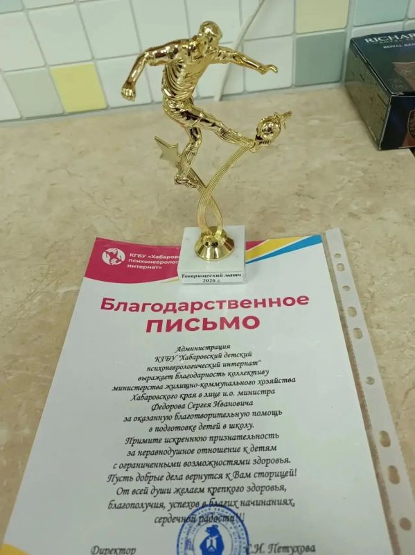 Спортивный и добрый день: министерство ЖКХ посетило интернат Тополево с матчем и угощениями Спортивный и добрый день: министерство ЖКХ посетило интернат Тополево с матчем и угощениями