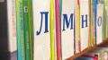 Сергей Кравчук: В Хабаровске распахнула двери обновленная Детская библиотекафилиал № 9
