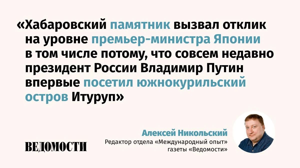 Как Россия сближается с Китаем и КНДР в оценке японских действий во время Второй мировой войны, рассуждает редактор отдела «Международный опыт» газеты «Ведомости» Алексей Никольский