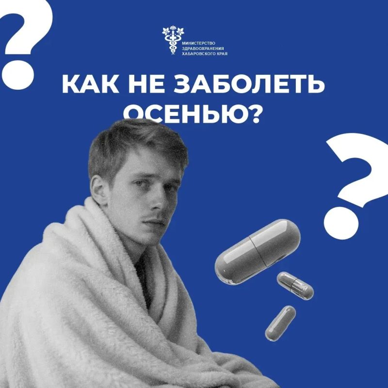 Сезонные заболевания: защищаем свой организм правильно