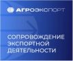 Бесплатный сервис комплексной поддержки экспорта для компаний АПК