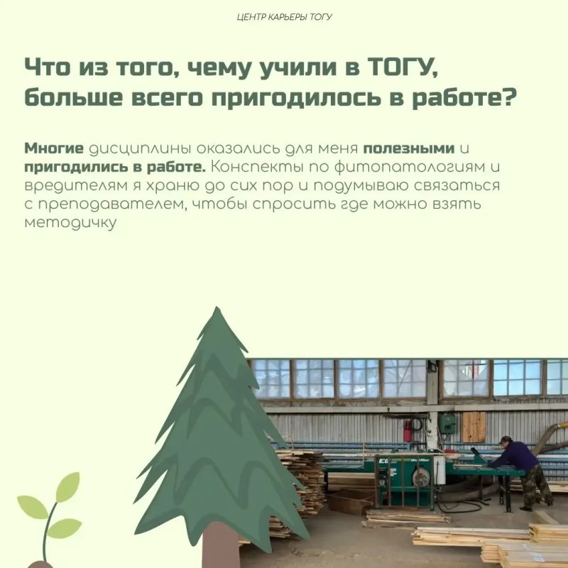Знакомьтесь, Надежда Фурманова — магистрант 1 курса ТОГУ направления «Лесное дело» и выпускница «Ландшафтной архитектуры» Знакомьтесь, Надежда Фурманова — магистрант 1 курса ТОГУ направления «Лесное дело» и выпускница «Ландшафтной архитектуры»
