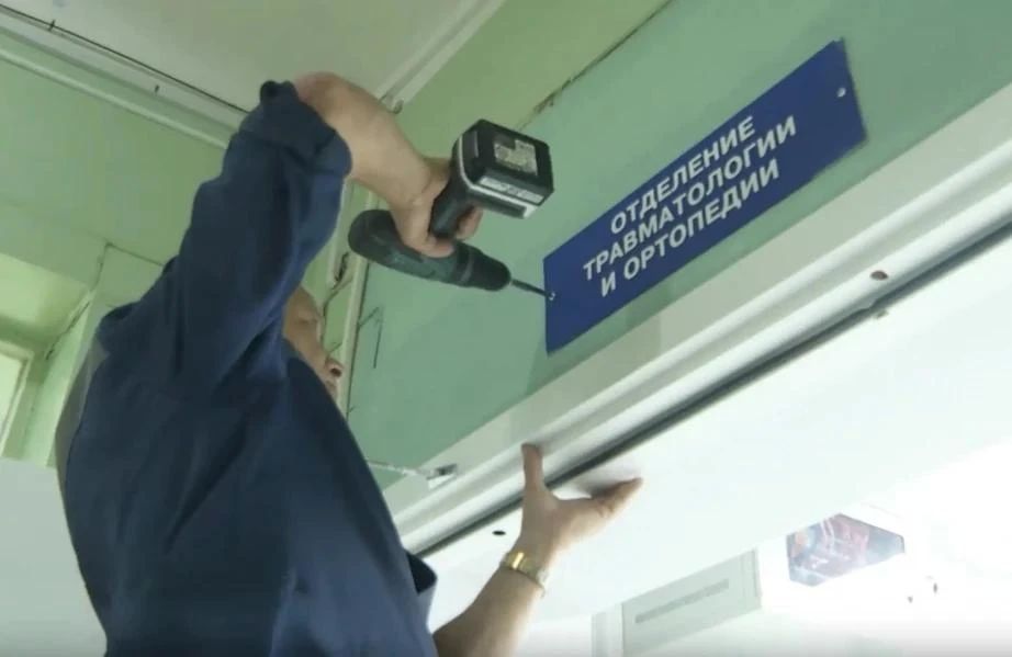 В городской больнице им. Шевчук Комсомольска-на-Амуре завершен капитальный ремонт травматологического отделения В городской больнице им. Шевчук Комсомольска-на-Амуре завершен капитальный ремонт травматологического отделения