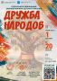 Творчество объединяет: стартует конкурс среди детей Хабаровского края и Дебальцево