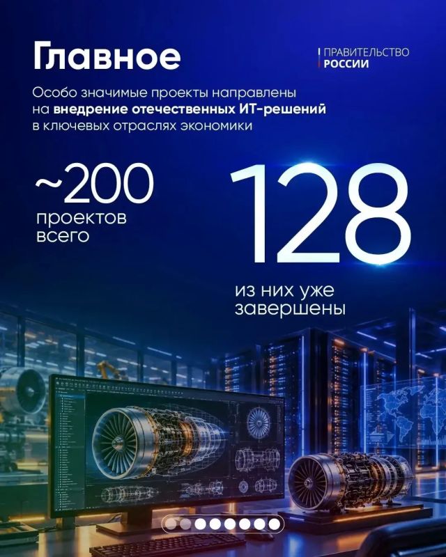 Стартовал новый отбор особо значимых ИТ-проектов Стартовал новый отбор особо значимых ИТ-проектов
