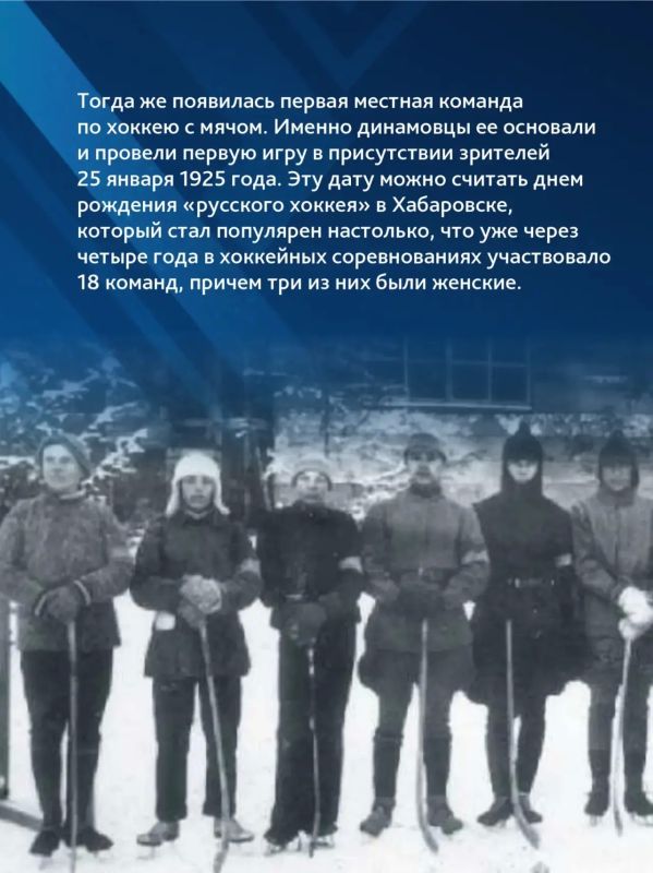 Министерству спорта Хабаровского края – 90 лет Министерству спорта Хабаровского края – 90 лет