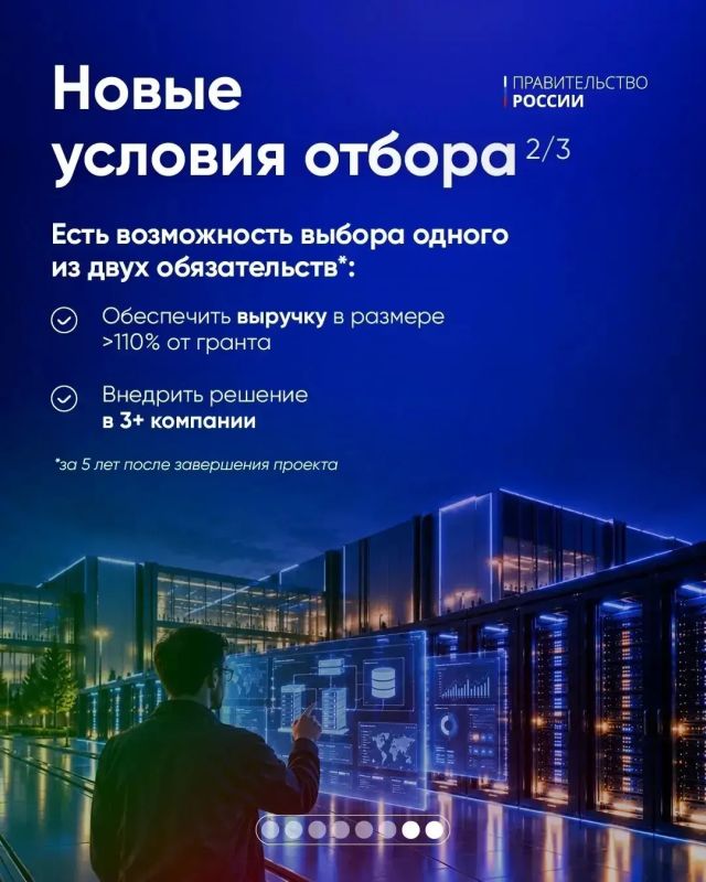 Стартовал новый отбор особо значимых ИТ-проектов Стартовал новый отбор особо значимых ИТ-проектов