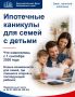 Новая мера поддержки для семей с детьми