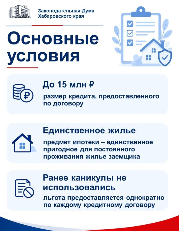 Новая мера поддержки для семей с детьми Новая мера поддержки для семей с детьми