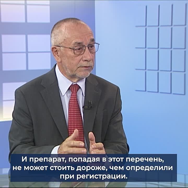 Как формируется стоимость жизненно необходимых лекарственных средств в регионе?