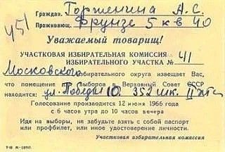 Быть в теме: когда приходить на избирательный участок Быть в теме: когда приходить на избирательный участок