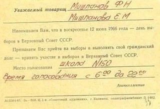 Быть в теме: когда приходить на избирательный участок Быть в теме: когда приходить на избирательный участок