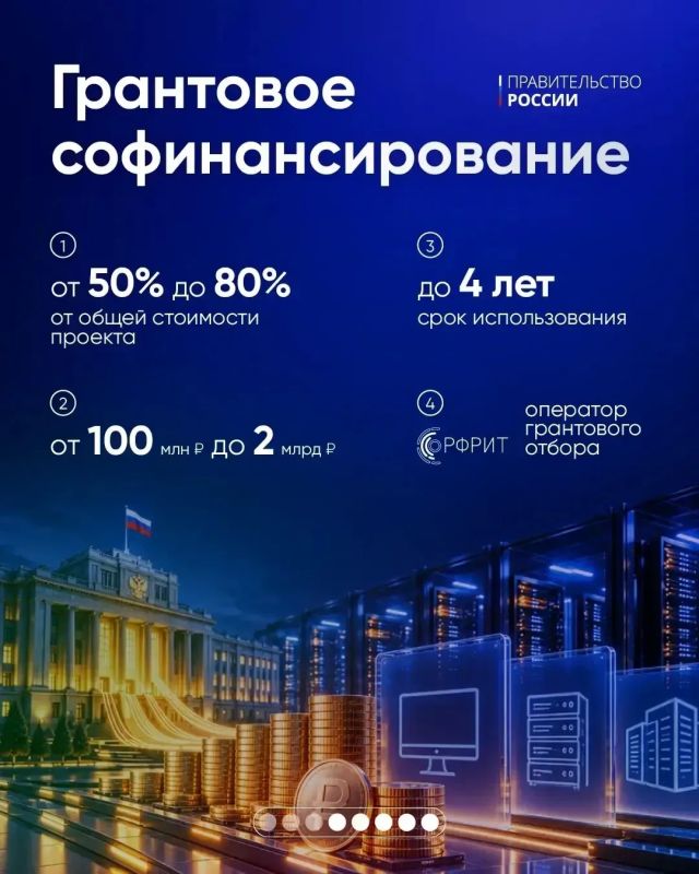 Стартовал новый отбор особо значимых ИТ-проектов Стартовал новый отбор особо значимых ИТ-проектов