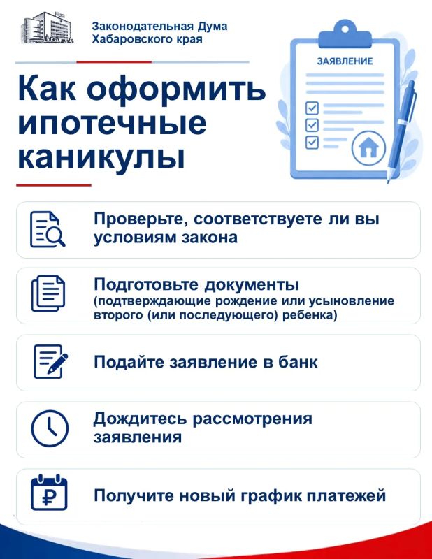 Новая мера поддержки для семей с детьми Новая мера поддержки для семей с детьми