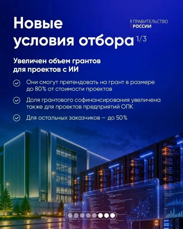 Стартовал новый отбор особо значимых ИТ-проектов Стартовал новый отбор особо значимых ИТ-проектов