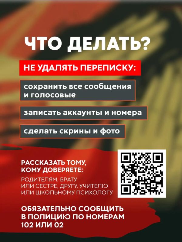 Как не стать соучастником преступления Как не стать соучастником преступления
