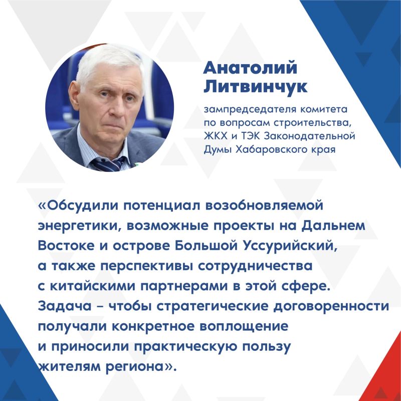 Большой Уссурийский – знак доверия и общего будущего Большой Уссурийский – знак доверия и общего будущего