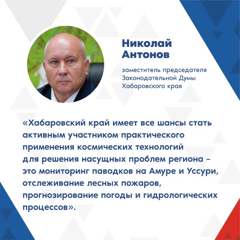 Большой Уссурийский – знак доверия и общего будущего Большой Уссурийский – знак доверия и общего будущего