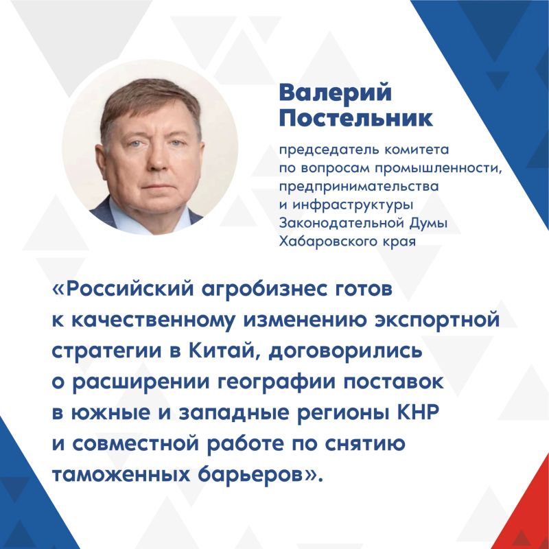 Большой Уссурийский – знак доверия и общего будущего Большой Уссурийский – знак доверия и общего будущего