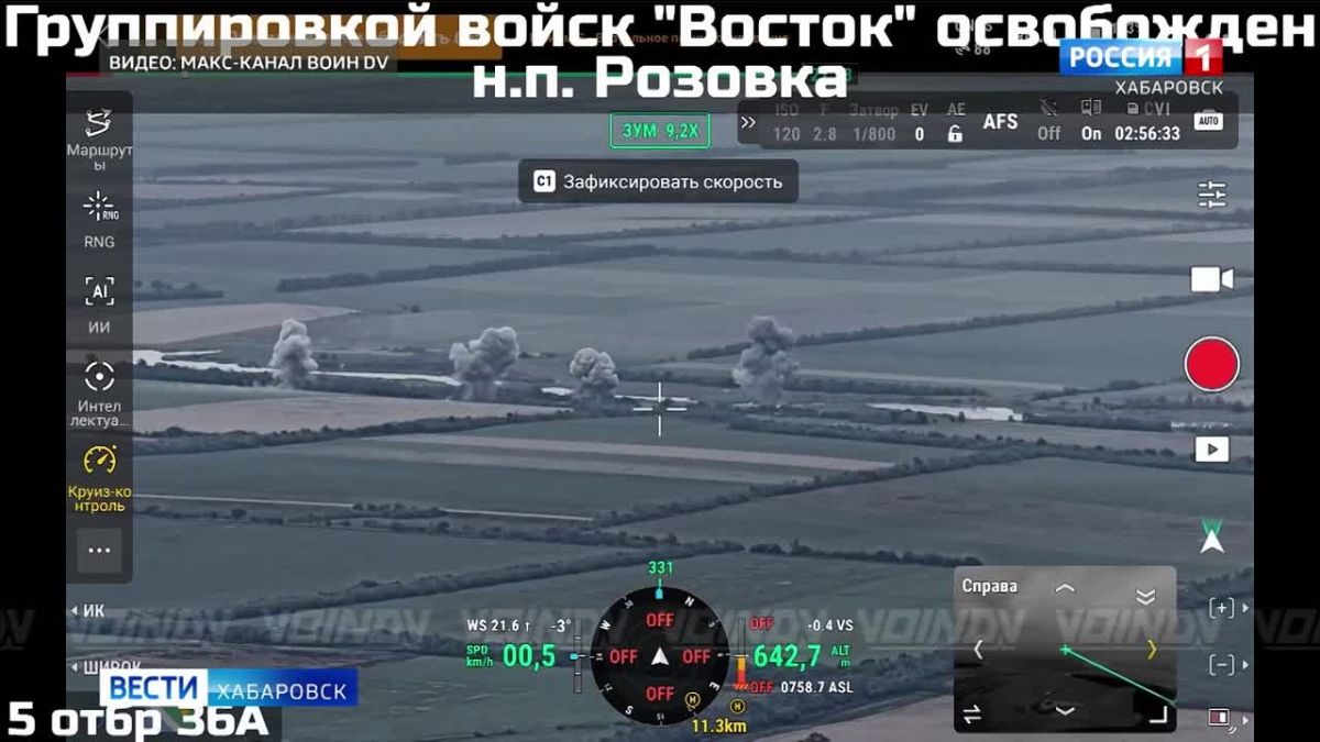 Подразделения группировки войск «Восток» освободили населённый пункт Розовка Запорожской области