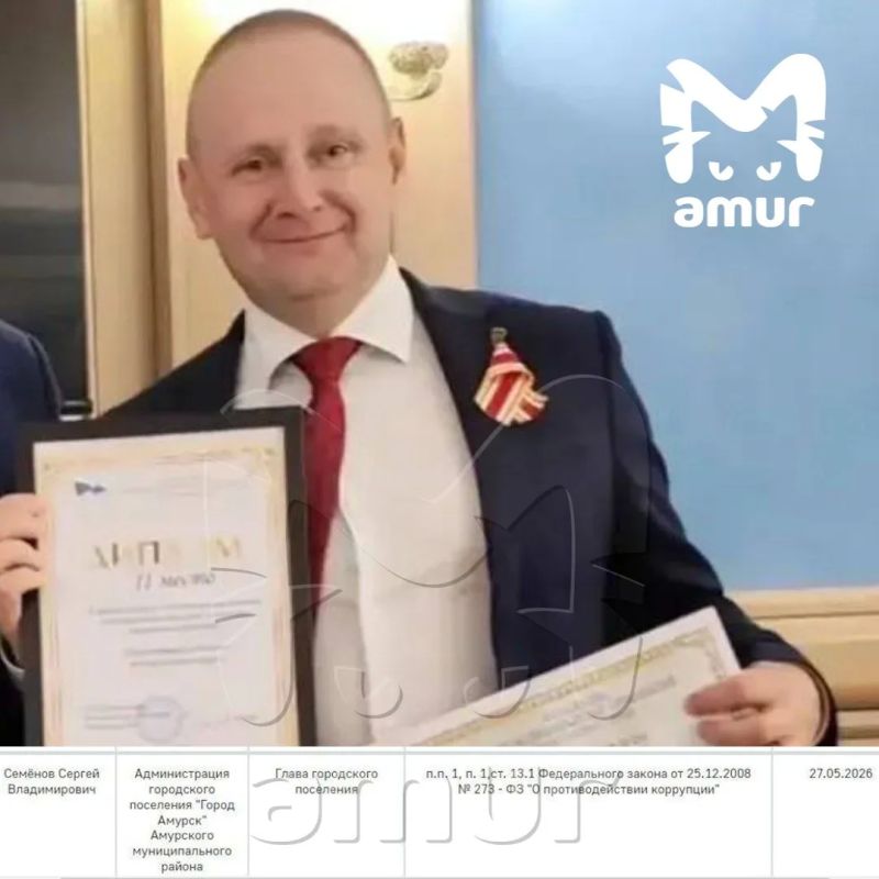 Уволенный за утрату доверия мэр спокойно работает чиновником в Хабаровском крае