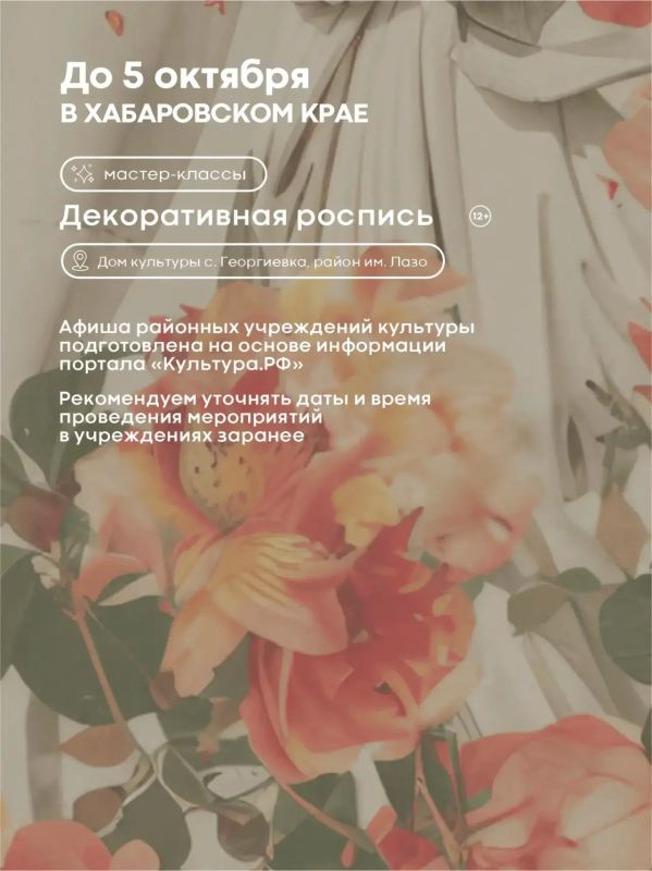 Культура ждёт: афиша на выходные Культура ждёт: афиша на выходные