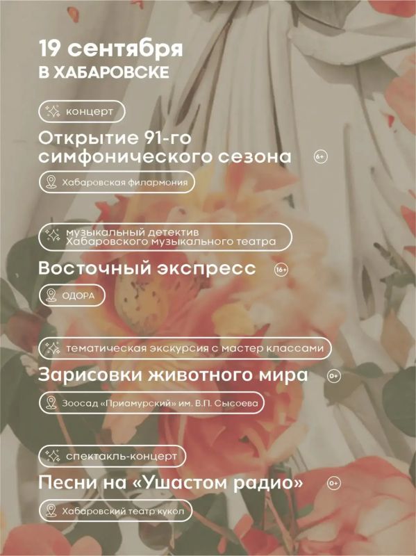 Культура ждёт: афиша на выходные Культура ждёт: афиша на выходные