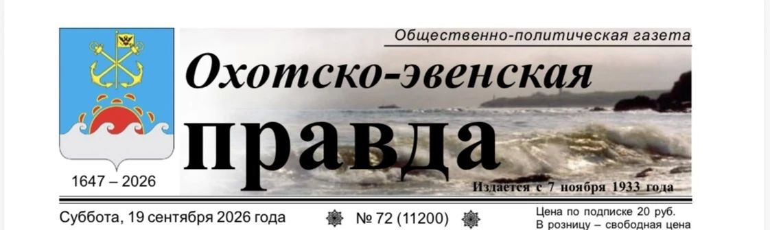 В рамках рабочей поездки в Охотск министр цифрового развития и связи края Евгений Демин дал интервью главному редактору районной газеты «Охотско-Эвенская правда» Александру Гордиенко В рамках рабочей поездки в Охотск министр цифрового развития и связи края Евгений Демин дал интервью главному редактору районной газеты «Охотско-Эвенская правда» Александру Гордиенко