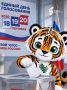 Время голосовать!. Напоминаем, что сегодня, 20 сентября, — последний день голосования на выборах депутатов Государственной Думы Российской Федерации девятого созыва в Хабаровском крае