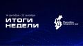 #ИтогиНедели. Глава Минцифры края Евгений Дёмин с рабочей поездкой посетил Охотск, где провёл встречу с жителями Министр прокомментировал развитие связи в Охотске, отметив планы по запуску 4G-интернета до конца 2026 года ...