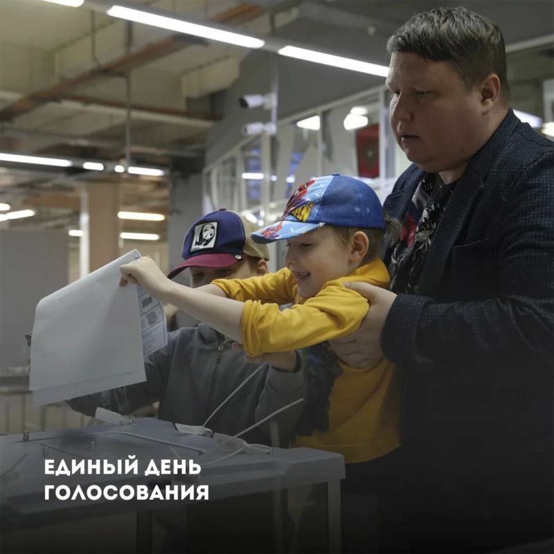 В выходные многие приходят голосовать целыми семьями – родители с детства показывают детям, как важно принимать участие в выборе будущего страны В выходные многие приходят голосовать целыми семьями – родители с детства показывают детям, как важно принимать участие в выборе будущего страны
