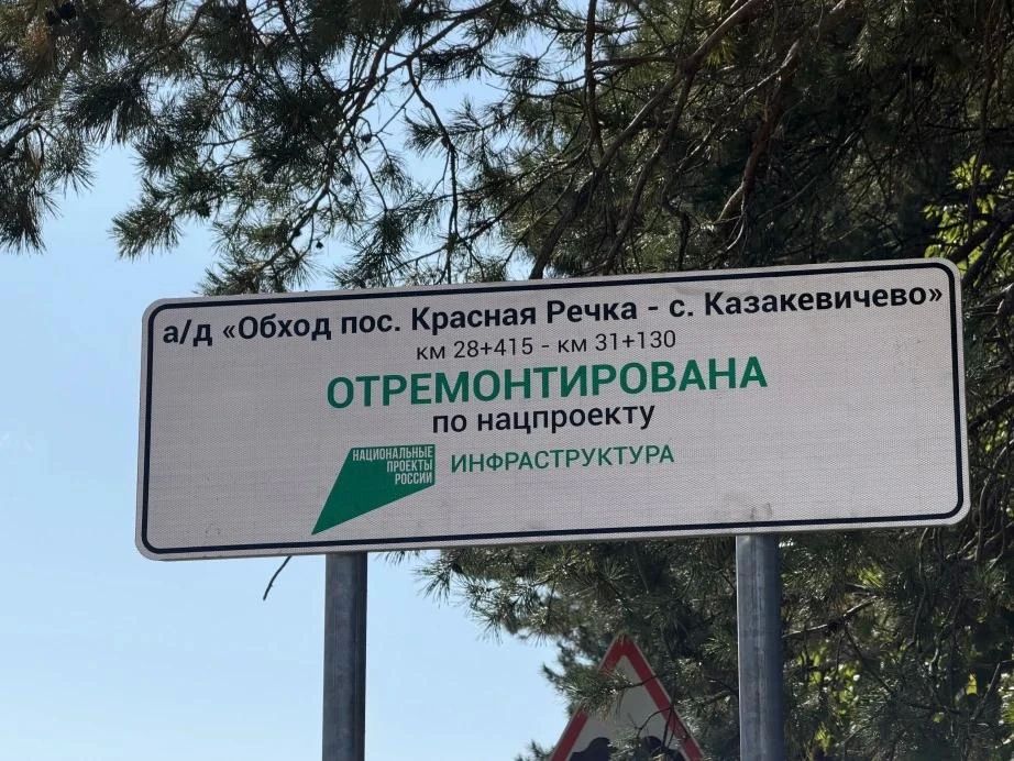 Жителям Бычихи и Казакевичево стало удобнее добираться до соцобъектов и Хабаровска Жителям Бычихи и Казакевичево стало удобнее добираться до соцобъектов и Хабаровска