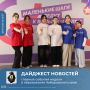 Дайджест новостей образования Хабаровского края: