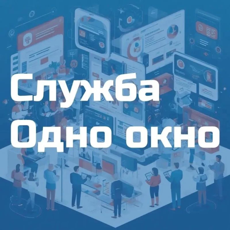 Единая точка входа: полный цикл сопровождения по тепло-, электро- и водоснабжению в центре «Одно окно»