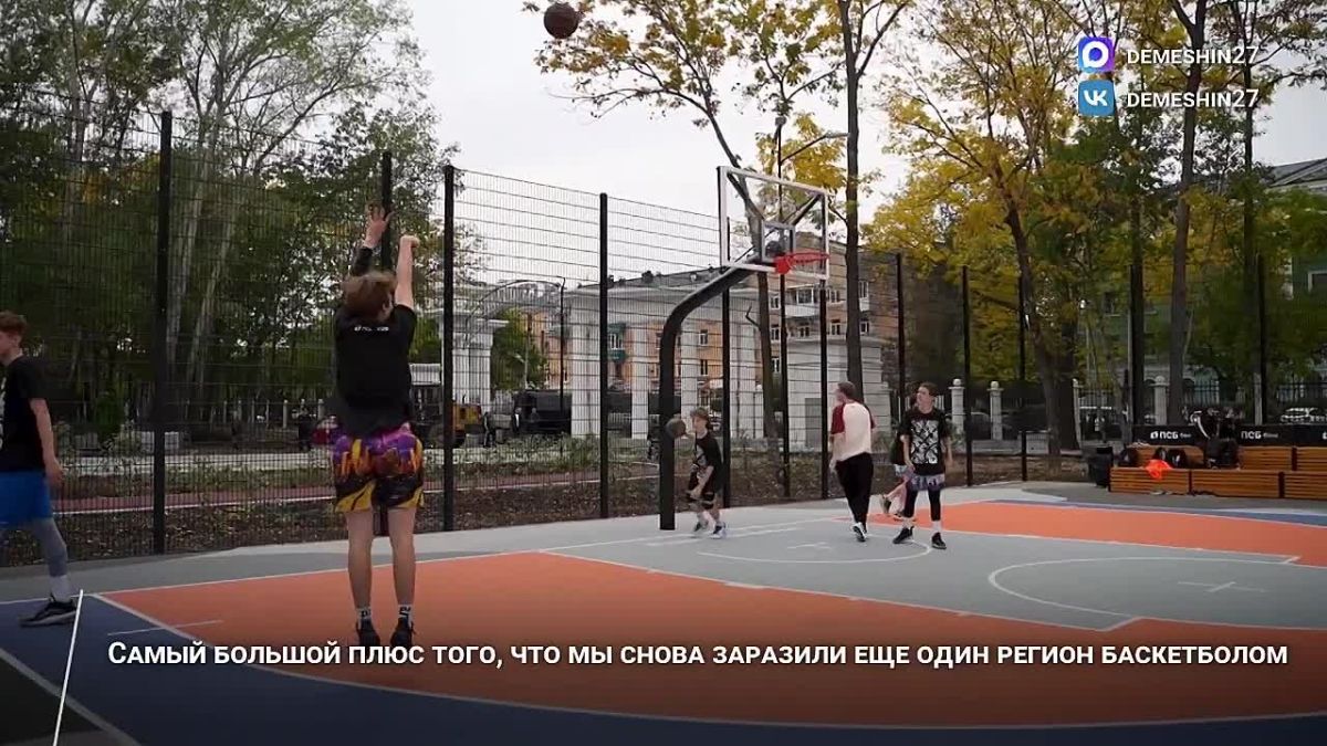 Новый центр уличного баскетбола появился в Комсомольске-на-Амуре