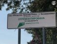 Завершили участки на «Обходе Красная Речка – Казакевичево»