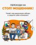 На федеральном просветительском портале «Моифинансы» запущен обновлённый сервис «Стоп! Мошенник!»