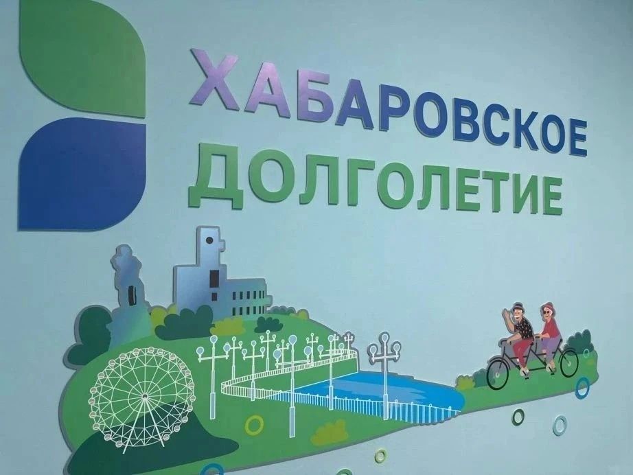 Более 20 тысяч пожилых жителей Хабаровского края вовлечены в спорт, обучение и творчество Более 20 тысяч пожилых жителей Хабаровского края вовлечены в спорт, обучение и творчество
