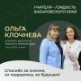 Педагог, который помогает раскрыться