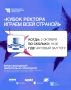 ��� ������������ � ����!. 2 ������� � 16:30 � ������� ���� ������������ ������ ������ �������