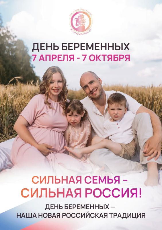 Поддержка начинается с внимания: в Хабаровском крае отметят День беременных Поддержка начинается с внимания: в Хабаровском крае отметят День беременных