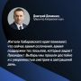 «Единая Россия» показала лучший результат за 19 лет на выборах в Хабаровском крае
