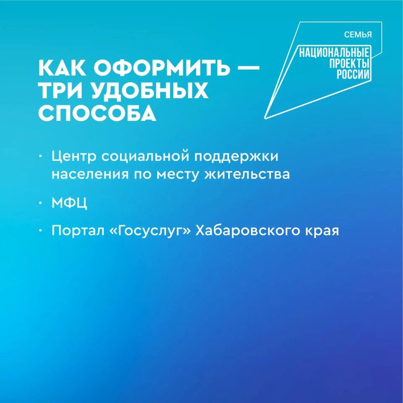 Семья в приоритете: новые меры поддержки в крае Семья в приоритете: новые меры поддержки в крае