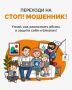 На федеральном просветительском портале «Моифинансы.рф» появился обновленный сервис «Стоп! Мошенник!»