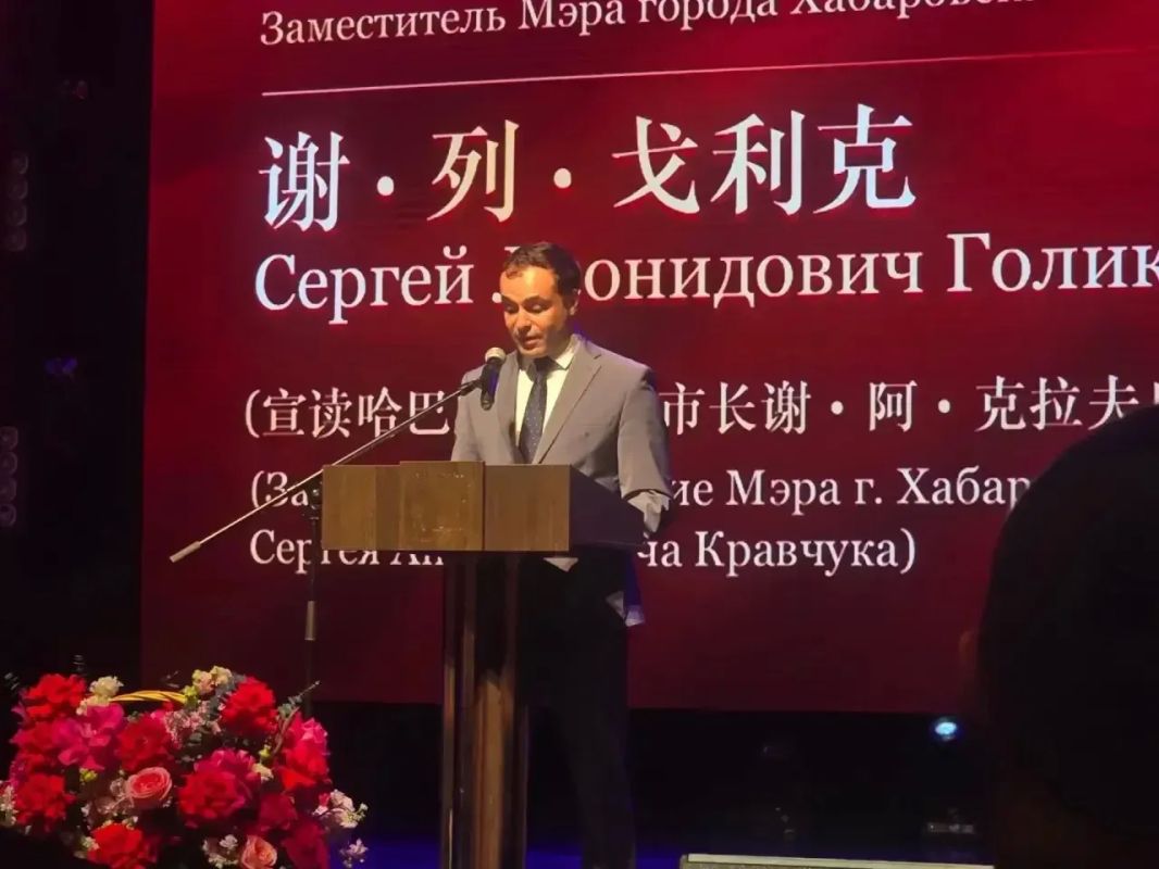 23 сентября 2026 года в большом зале Городского дворца культуры Хабаровска состоялся торжественный приём, посвящённый 77-й годовщине образования Китайской Народной Республики и установления дипломатических отношений между... 23 сентября 2026 года в большом зале Городского дворца культуры Хабаровска состоялся торжественный приём, посвящённый 77-й годовщине образования Китайской Народной Республики и установления дипломатических отношений между...