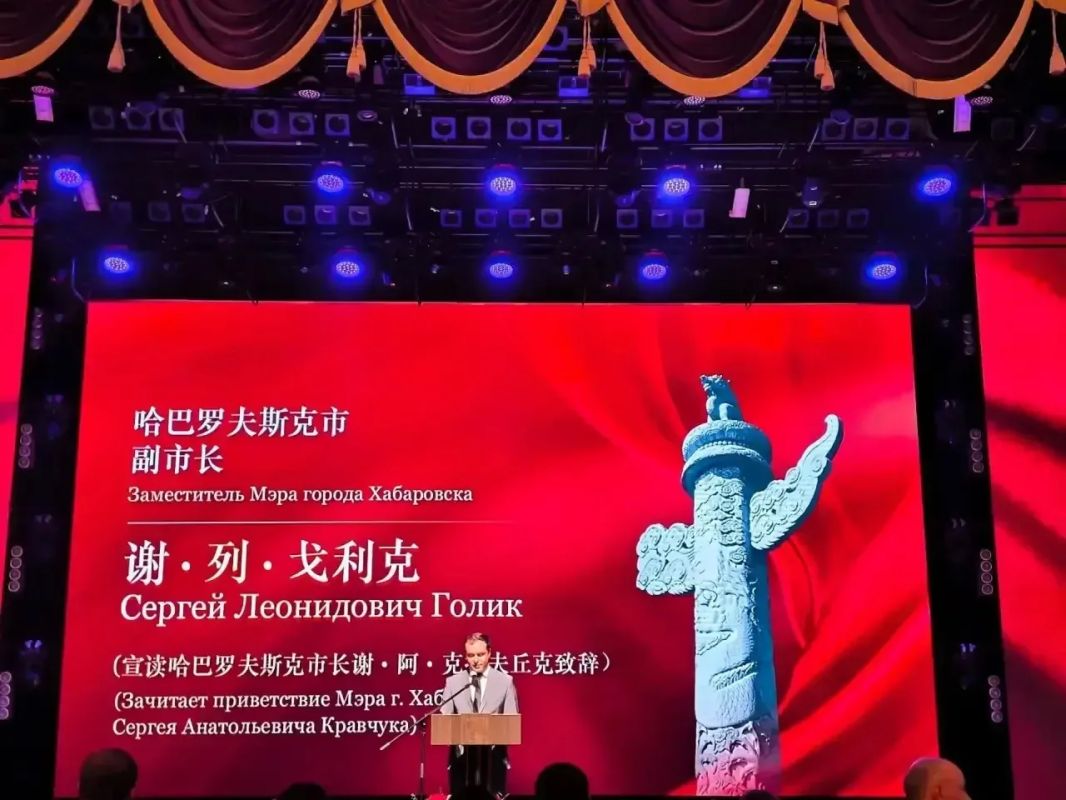 23 сентября 2026 года в большом зале Городского дворца культуры Хабаровска состоялся торжественный приём, посвящённый 77-й годовщине образования Китайской Народной Республики и установления дипломатических отношений между...